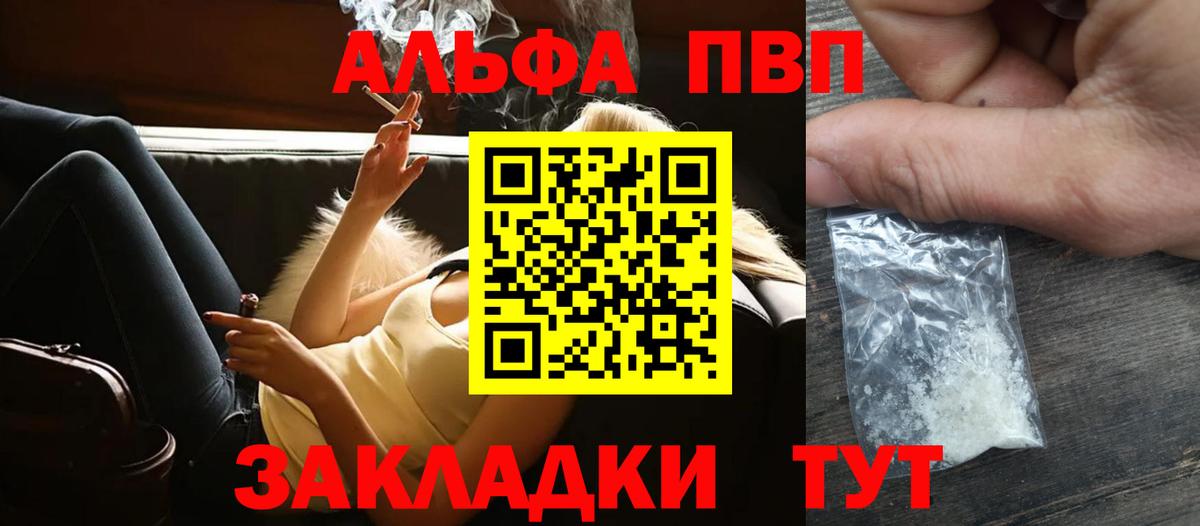A-PVP крисы CK Шатура