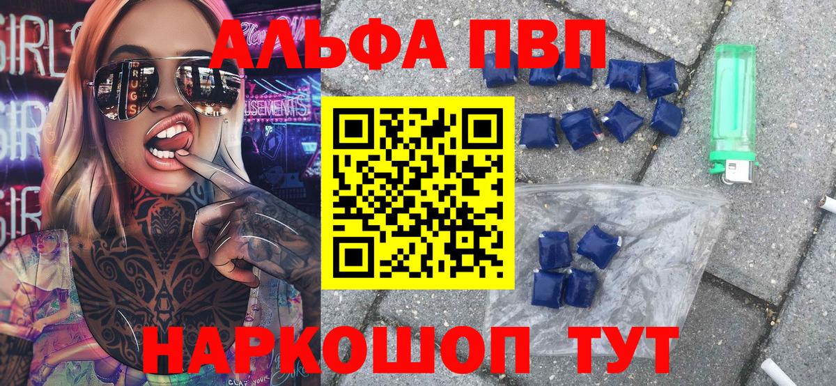 A PVP Соль  Альфа ПВП VHQ  хочу наркоту  Шатура  Вход с VPN  Alfa_PVP 