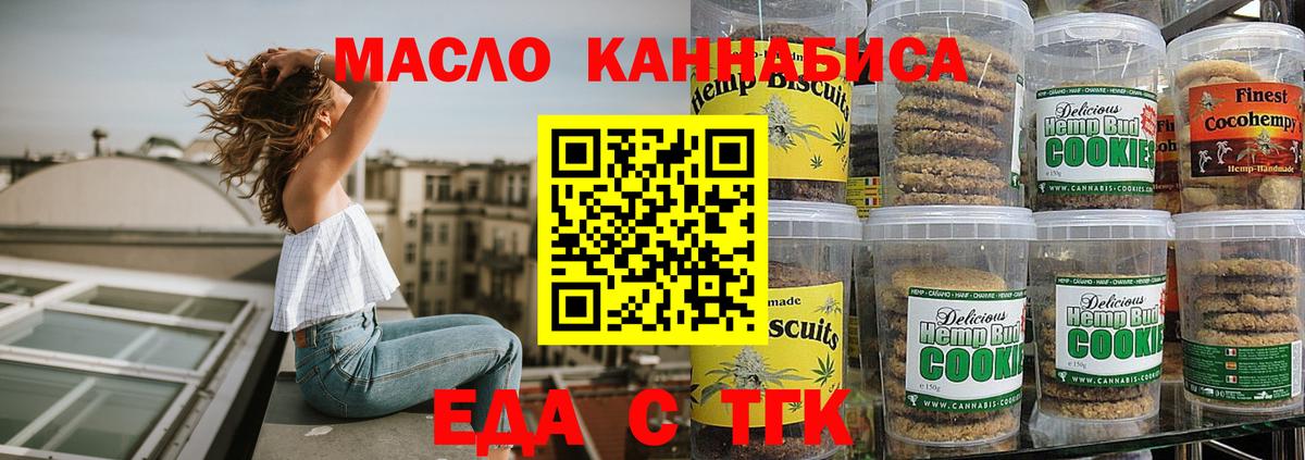 Cannafood конопля  Вход с VPN  Шатура 