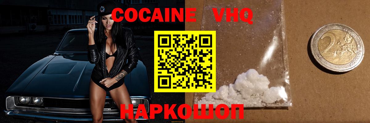 КОКАИН FishScale Шатура