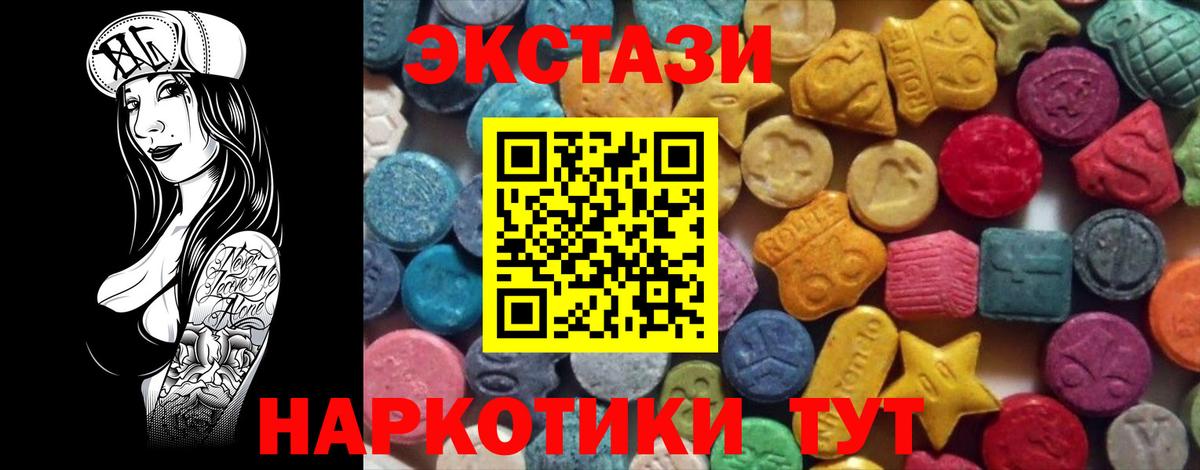 Шатура  купить наркоту  Ecstasy  Вход с VPN  Экстази 250 мг  Экстази TESLA 