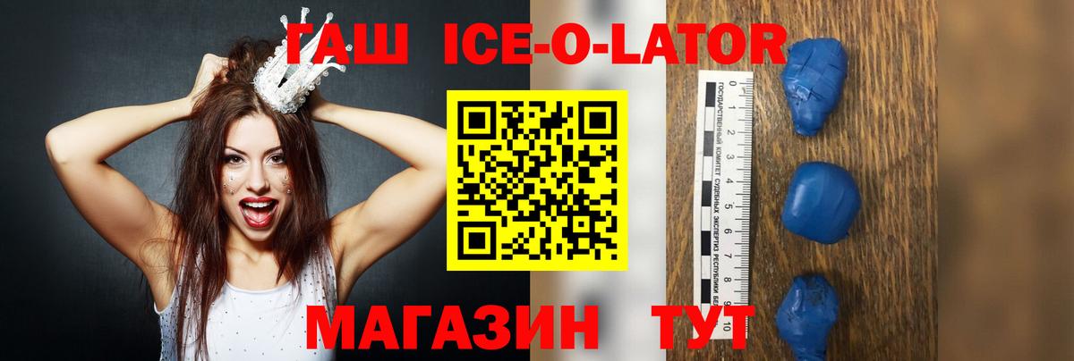 ГАШ VHQ Шатура