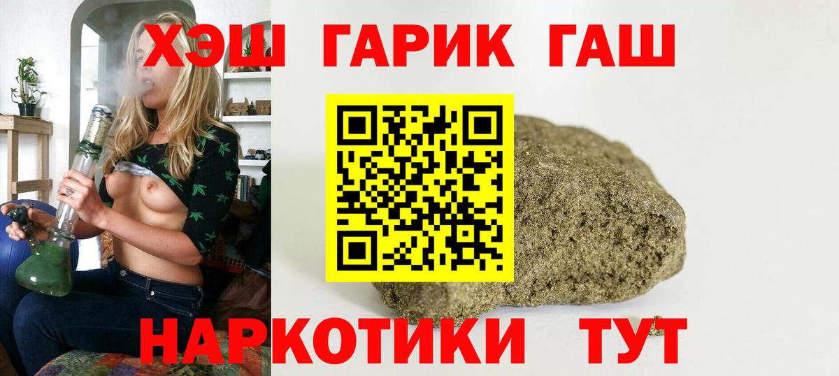 Гашиш AMNESIA HAZE  Вход с VPN  где купить наркоту  Шатура  ГАШ Premium 