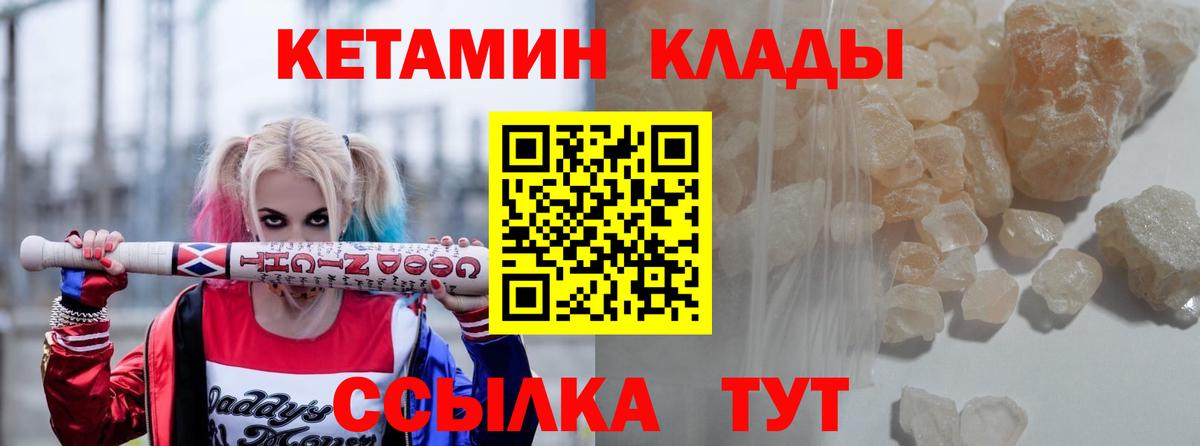 КЕТАМИН ketamine  Вход с VPN  Кетамин VHQ  Шатура 