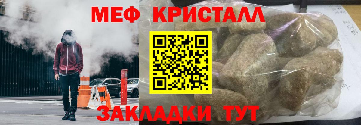 Меф мука Шатура