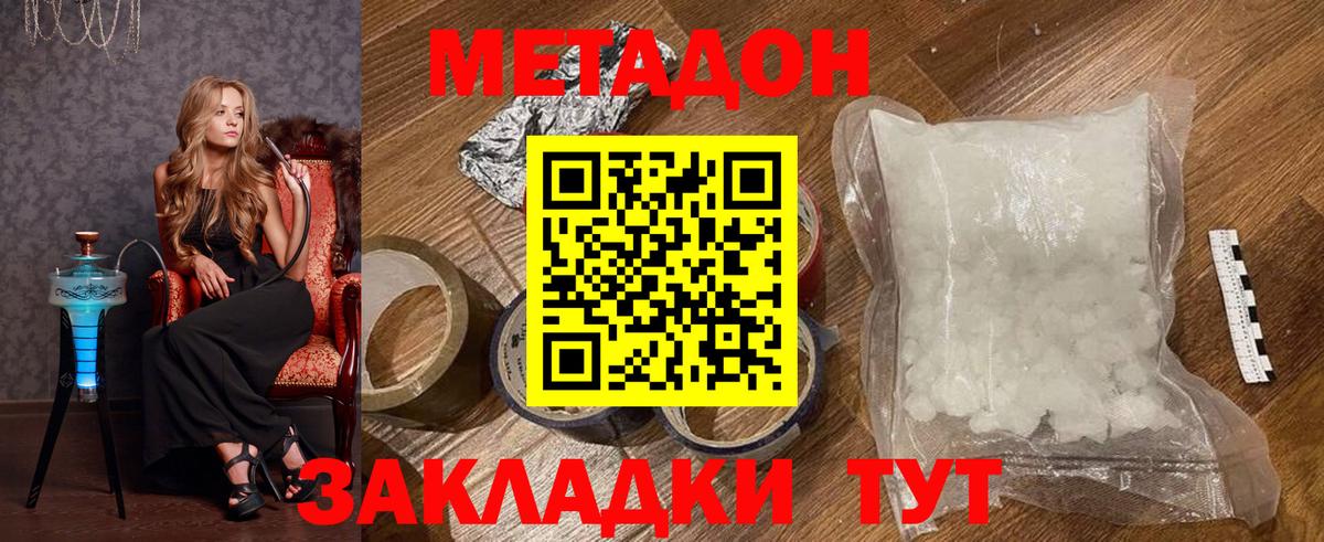 Шатура  Метадон кристалл  Метадон белоснежный  Вход с VPN 