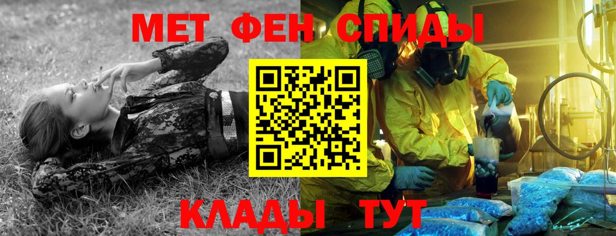 Первитин мет  Вход с VPN  Первитин мет  Шатура 