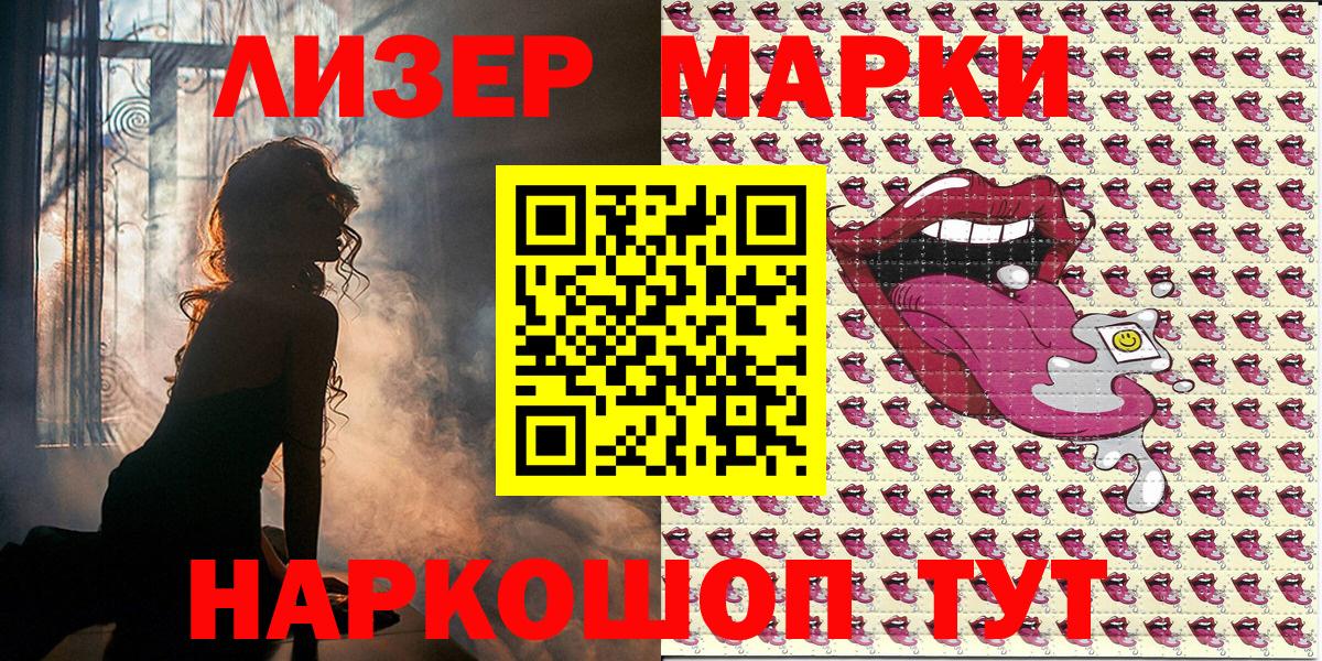 Наркотические марки 1,5мг  Наркотические марки 1,5мг  Шатура  Вход с VPN 