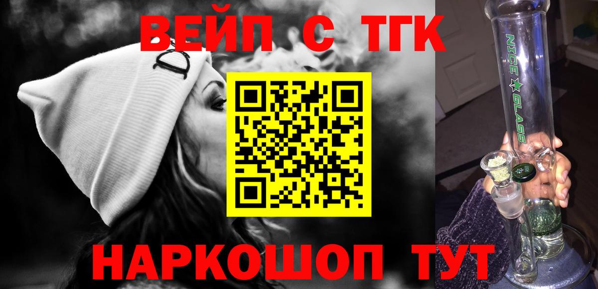 Шатура  ТГК концентрат  где можно купить   Вход с VPN  Дистиллят ТГК THC oil 